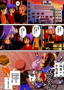 [RH Minus] Chitsu Hakai-kei Joshi 4 [Chinese] [巫毒汉化组] - page 41