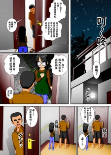 [RH Minus] Chitsu Hakai-kei Joshi 4 [Chinese] [巫毒汉化组] - page 19