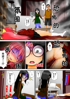 [RH Minus] Chitsu Hakai-kei Joshi 4 [Chinese] [巫毒汉化组] - page 21