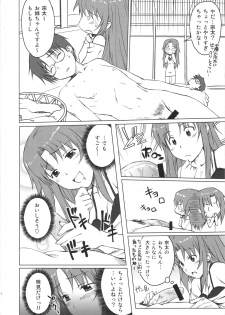 (C79) [Shikitenshi (Shironeko Sanbou)] Takanashi-kun no Katei no Jijou (WORKING!!) - page 5