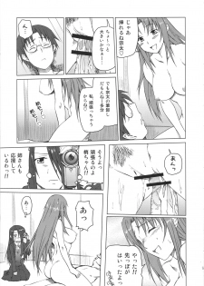 (C79) [Shikitenshi (Shironeko Sanbou)] Takanashi-kun no Katei no Jijou (WORKING!!) - page 8