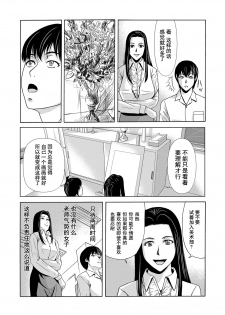 [Yokoyama Michiru] Ano Hi no Sensei Ch.001-004 [Chinese] [黑与白之间的我们] [Digital] - page 18