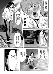 [Yokoyama Michiru] Ano Hi no Sensei Ch.001-004 [Chinese] [黑与白之间的我们] [Digital] - page 6