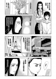 [Yokoyama Michiru] Ano Hi no Sensei Ch.001-004 [Chinese] [黑与白之间的我们] [Digital] - page 16