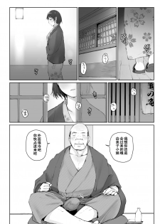 [Arakureta Monotachi (Arakure)] Hitozuma to NTR Chounai Ryokou -Futsukame- [Chinese] [含着个人汉化] [Digital] - page 19