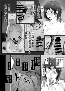 [Arakureta Monotachi (Arakure)] Hitozuma to NTR Chounai Ryokou -Futsukame- [Chinese] [含着个人汉化] [Digital] - page 15