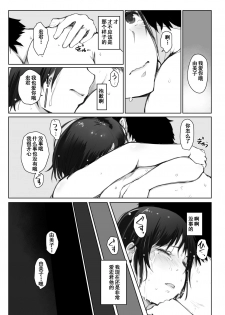 [Arakureta Monotachi (Arakure)] Hitozuma to NTR Chounai Ryokou -Futsukame- [Chinese] [含着个人汉化] [Digital] - page 10