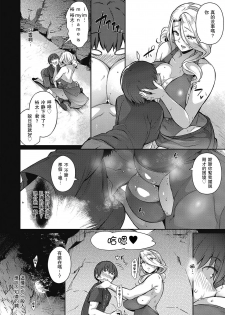 [Kuronomiki] Last Summer (COMIC ExE 16) [Chinese] [瓜皮汉化] [Digital] - page 8