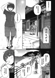 [Kuronomiki] Last Summer (COMIC ExE 16) [Chinese] [瓜皮汉化] [Digital] - page 3