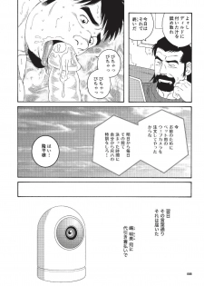 [Tagame Gengoroh] Dachi no Oyaji ni Mesu ni Sarete | I Became A Bitch Of My Best Friend’s Dad (Part 3) - page 6