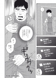 [Tagame Gengoroh] Dachi no Oyaji ni Mesu ni Sarete | I Became A Bitch Of My Best Friend’s Dad (Part 3) - page 16