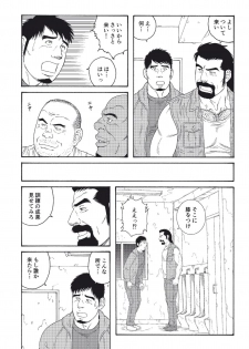 [Tagame Gengoroh] Dachi no Oyaji ni Mesu ni Sarete | I Became A Bitch Of My Best Friend’s Dad (Part 3) - page 10