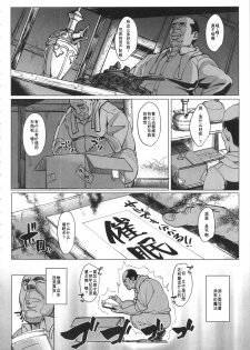 (C90) [Peanutsland (Otakumin)] Kurogal Pan (Girls und Panzer) [Chinese] [百合勿忘草个人汉化] - page 5