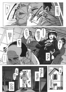 (C90) [Peanutsland (Otakumin)] Kurogal Pan (Girls und Panzer) [Chinese] [百合勿忘草个人汉化] - page 4