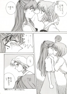 [LUCK&PLUCK!Co. (Amanomiya Haruka)] Mighty Smile - Mahou no Hohoemi (Neon Genesis Evangelion) - page 11
