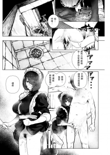 [Hishigata Tomaru] Apartment Maid (COMIC Kairakuten 2019-01) [Chinese] [瓜皮汉化] [Digital] - page 10