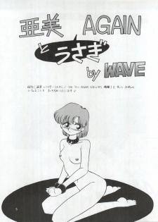 (C43) [Ariari no Nashinashi (Various)] SEE YOU AGAIN 9 (Bush Baby, Ah! My Goddess, Sailor Moon, Patlabor, Goldfish Warning) - page 5
