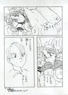 (C43) [Ariari no Nashinashi (Various)] SEE YOU AGAIN 9 (Bush Baby, Ah! My Goddess, Sailor Moon, Patlabor, Goldfish Warning) - page 49