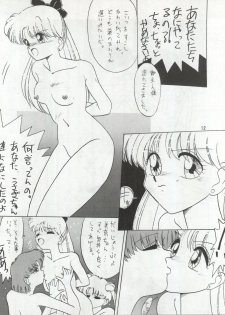 (C43) [Ariari no Nashinashi (Various)] SEE YOU AGAIN 9 (Bush Baby, Ah! My Goddess, Sailor Moon, Patlabor, Goldfish Warning) - page 12