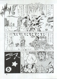 (C43) [Ariari no Nashinashi (Various)] SEE YOU AGAIN 9 (Bush Baby, Ah! My Goddess, Sailor Moon, Patlabor, Goldfish Warning) - page 35