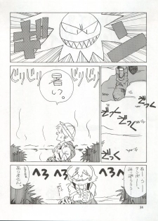(C43) [Ariari no Nashinashi (Various)] SEE YOU AGAIN 9 (Bush Baby, Ah! My Goddess, Sailor Moon, Patlabor, Goldfish Warning) - page 34