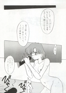 (C43) [Ariari no Nashinashi (Various)] SEE YOU AGAIN 9 (Bush Baby, Ah! My Goddess, Sailor Moon, Patlabor, Goldfish Warning) - page 6