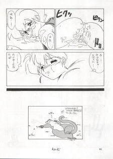 (C43) [Ariari no Nashinashi (Various)] SEE YOU AGAIN 9 (Bush Baby, Ah! My Goddess, Sailor Moon, Patlabor, Goldfish Warning) - page 44