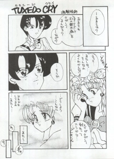 (C43) [Ariari no Nashinashi (Various)] SEE YOU AGAIN 9 (Bush Baby, Ah! My Goddess, Sailor Moon, Patlabor, Goldfish Warning) - page 45
