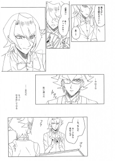 (Sennen Battle Phase 17) [Atasage. (Naru Serina)] EroHon (Yu-Gi-Oh! ARC-V) - page 6