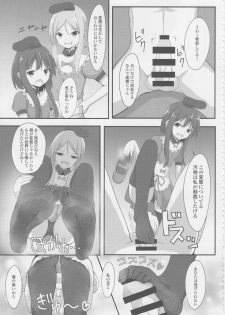 (Shuuki Reitaisai 5) [HORIC WORKS Shuppan Jigyoubu Shiodome project (Various)] Touhou Nioi Feti Goudoushi ~Shuuki Reitaisai~ SMELL BREAK (Touhou Project) [Incomplete] - page 50