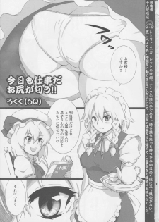 (Shuuki Reitaisai 5) [HORIC WORKS Shuppan Jigyoubu Shiodome project (Various)] Touhou Nioi Feti Goudoushi ~Shuuki Reitaisai~ SMELL BREAK (Touhou Project) [Incomplete] - page 2