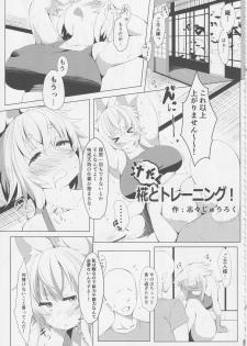 (Shuuki Reitaisai 5) [HORIC WORKS Shuppan Jigyoubu Shiodome project (Various)] Touhou Nioi Feti Goudoushi ~Shuuki Reitaisai~ SMELL BREAK (Touhou Project) [Incomplete] - page 8