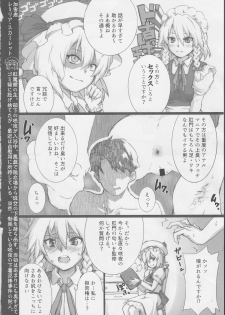 (Shuuki Reitaisai 5) [HORIC WORKS Shuppan Jigyoubu Shiodome project (Various)] Touhou Nioi Feti Goudoushi ~Shuuki Reitaisai~ SMELL BREAK (Touhou Project) [Incomplete] - page 3