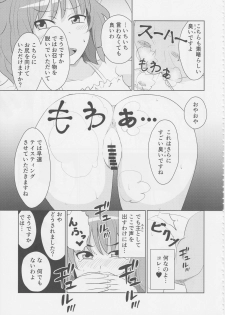 (Shuuki Reitaisai 5) [HORIC WORKS Shuppan Jigyoubu Shiodome project (Various)] Touhou Nioi Feti Goudoushi ~Shuuki Reitaisai~ SMELL BREAK (Touhou Project) [Incomplete] - page 20