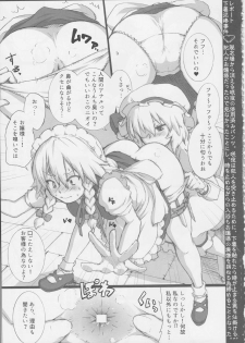 (Shuuki Reitaisai 5) [HORIC WORKS Shuppan Jigyoubu Shiodome project (Various)] Touhou Nioi Feti Goudoushi ~Shuuki Reitaisai~ SMELL BREAK (Touhou Project) [Incomplete] - page 4