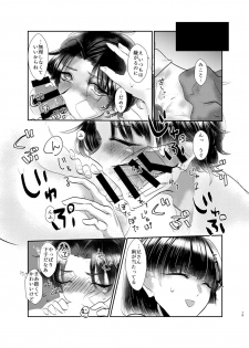 [Nouchoku Desperado (Kurashiki)] Nakimushi Onii-chan no Nagusame Kata [Digital] - page 16