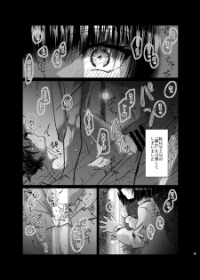 [Nouchoku Desperado (Kurashiki)] Nakimushi Onii-chan no Nagusame Kata [Digital] - page 4