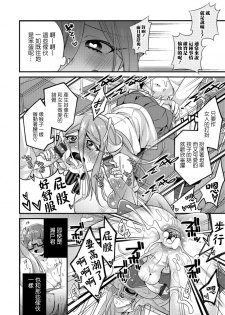 [Binbi] Inpuku Sex (Otokonoko HEAVEN Vol. 41) [Chinese] [瑞树汉化组] [Digital] - page 6