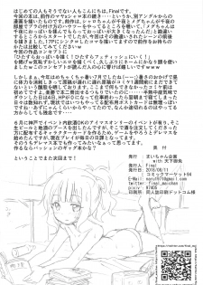 (C94) [Maichan Kikaku with Tenka-gomen (Final)] Megupai (Gochuumon wa Usagi desu ka?) [English] - page 29