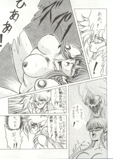[MEN’S ICZER-ONE (Hasebe Kazunari)] MEN’S ICZER-ONE Vol.4 (Fight! Iczer One) - page 23