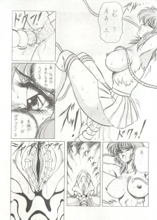 [MEN’S ICZER-ONE (Hasebe Kazunari)] MEN’S ICZER-ONE Vol.4 (Fight! Iczer One) - page 13