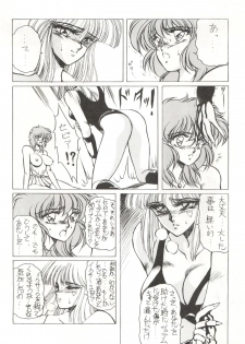 [MEN’S ICZER-ONE (Hasebe Kazunari)] MEN’S ICZER-ONE Vol.4 (Fight! Iczer One) - page 16