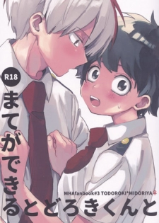 (Douyara Deban no Youda! 14) [Hirari] Mate ga Dekiru Todoroki-kun to (Boku no Hero Academia)