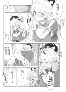 (C94) [Gokudou Daigensui (Kayama Kifumi)] 101-kaime no XXXX (Fate/Grand Order) - page 9