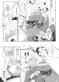 (C94) [Gokudou Daigensui (Kayama Kifumi)] 101-kaime no XXXX (Fate/Grand Order) - page 12