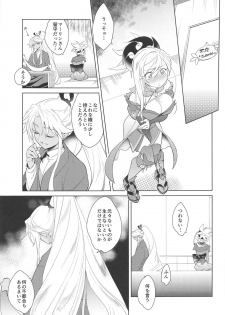 (C94) [Gokudou Daigensui (Kayama Kifumi)] 101-kaime no XXXX (Fate/Grand Order) - page 6