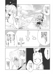 (C94) [Gokudou Daigensui (Kayama Kifumi)] 101-kaime no XXXX (Fate/Grand Order) - page 32