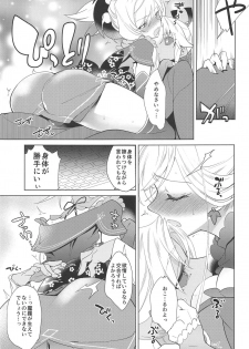 (C94) [Gokudou Daigensui (Kayama Kifumi)] 101-kaime no XXXX (Fate/Grand Order) - page 10