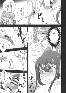 (C94) [Megacycle13 (Mizuha)] Nobukatsu-kun ga Karada o Hatte Wabiru Hon (Fate/Grand Order) - page 7