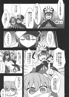 (C94) [Megacycle13 (Mizuha)] Nobukatsu-kun ga Karada o Hatte Wabiru Hon (Fate/Grand Order) - page 3